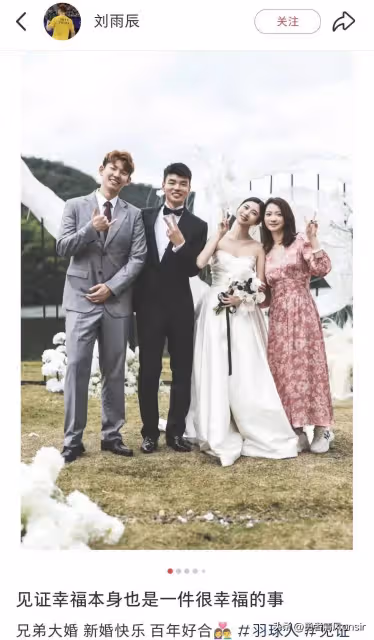 劉雨辰曬王懿律婚禮照,見證幸福無比開心 與黃雅瓊手牽手合照好甜