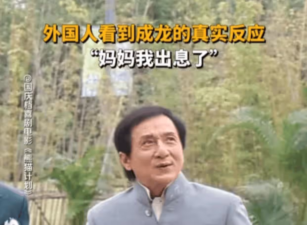 又要血虧?成龍新片定檔國慶節,2.5億成本,預測票房僅3億