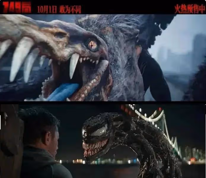 《749局》豆瓣降至4.4!3.5億投資要血本無歸?