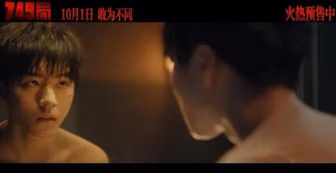 《749局》豆瓣降至4.4!3.5億投資要血本無歸?