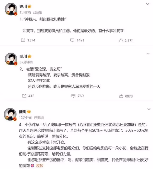 《749局》豆瓣降至4.4!3.5億投資要血本無歸?
