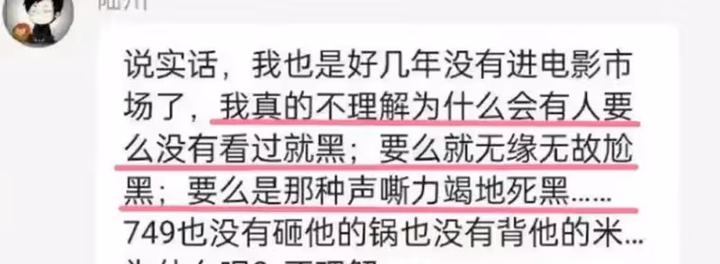 《749局》豆瓣降至4.4!3.5億投資要血本無歸?
