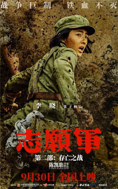 張子楓連演兩部國慶檔最新大片,00後戲骨歸來