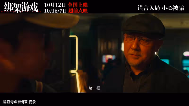 又一燒腦片上映!時長1小時30分鐘,尺度驚人,女主才是最終大boss