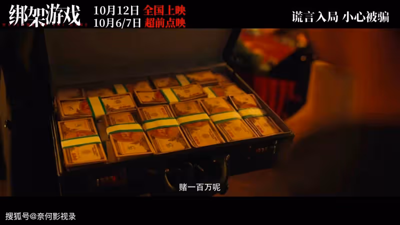 又一燒腦片上映!時長1小時30分鐘,尺度驚人,女主才是最終大boss