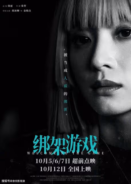 又一燒腦片上映!時長1小時30分鐘,尺度驚人,女主才是最終大boss