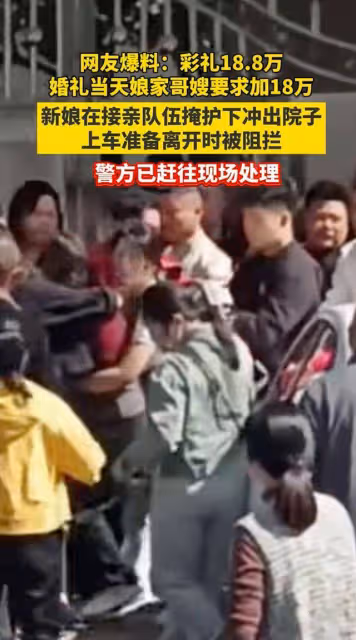 這一次,臨時加價18萬彩禮的河南哥嫂,「底褲」都快被扒光了!