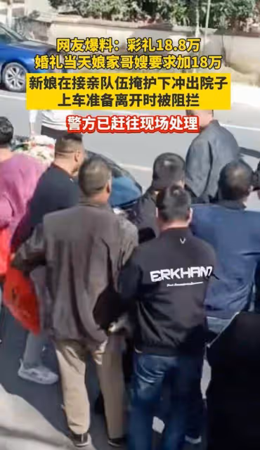 這一次,臨時加價18萬彩禮的河南哥嫂,「底褲」都快被扒光了!