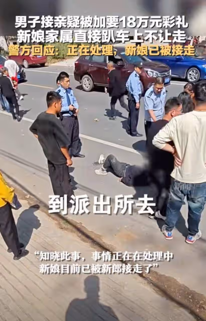 這一次,臨時加價18萬彩禮的河南哥嫂,「底褲」都快被扒光了!
