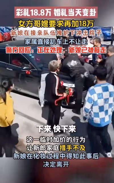 這一次,臨時加價18萬彩禮的河南哥嫂,「底褲」都快被扒光了!