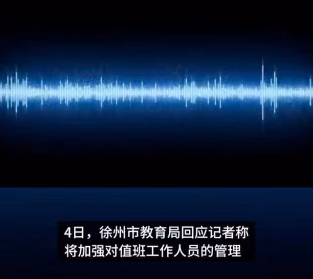 學生舉報國慶節補課收費,被教育局工作人員怒懟,網友炸鍋!