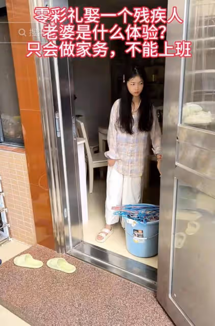 男子0彩禮結婚,嫌殘疾老婆只會幹家務,網友:比娶個祖宗強多了