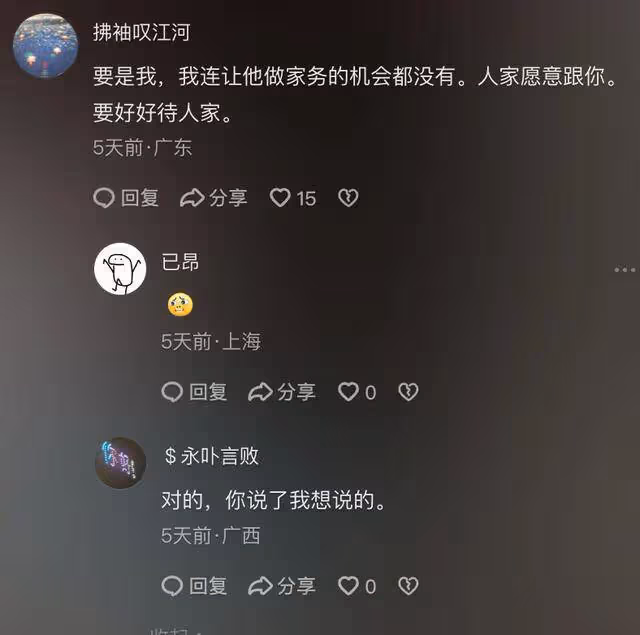 男子0彩禮結婚,嫌殘疾老婆只會幹家務,網友:比娶個祖宗強多了