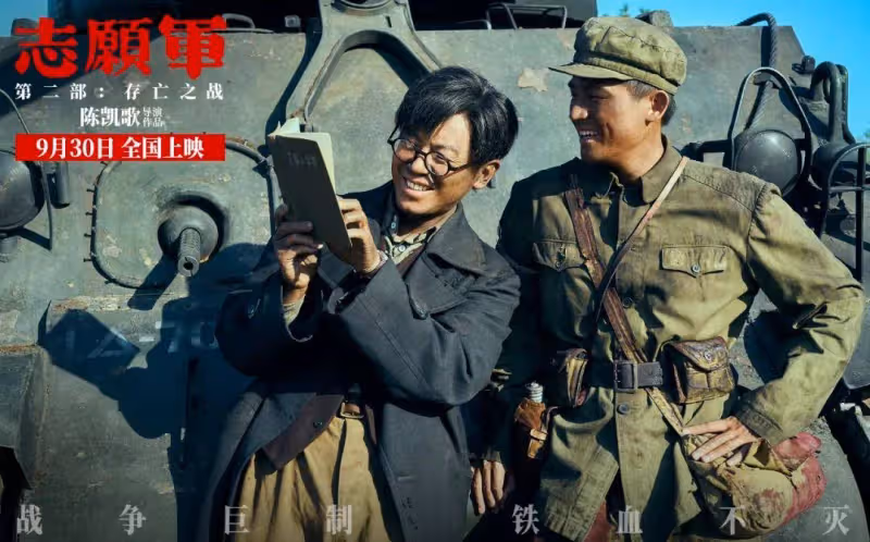 《志願軍2》朱一龍陳飛宇都變不死戰神?太假太扯太糟糕