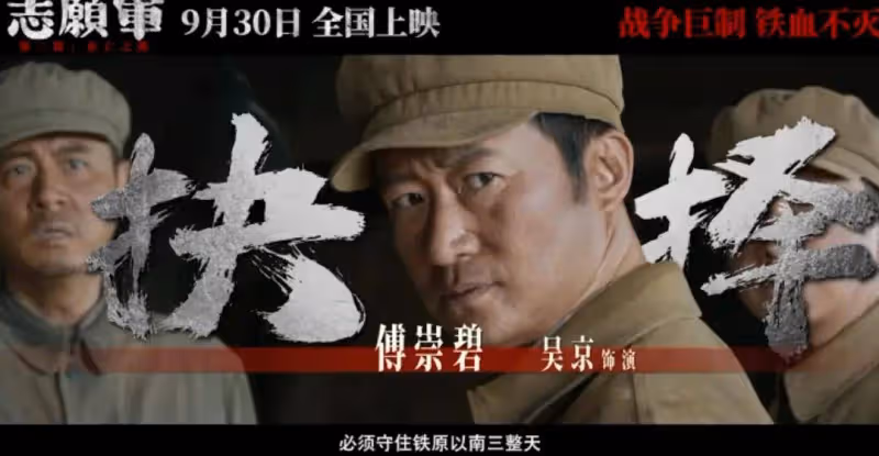 《志願軍2》朱一龍陳飛宇都變不死戰神?太假太扯太糟糕