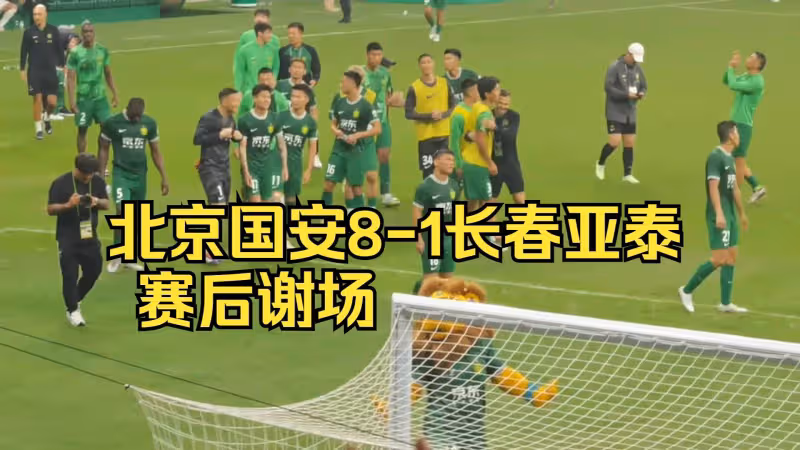 國安有望免簽成都外援,並盯上斯坦丘?為明年中超亞冠做準備