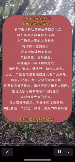 爆火的哀牢山到底有多兇險?曾發生多起人員失聯遇難