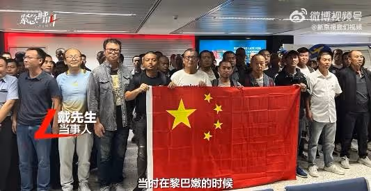 中國公民從黎巴嫩撤離車頂貼國旗,「和《戰狼》場景類似」