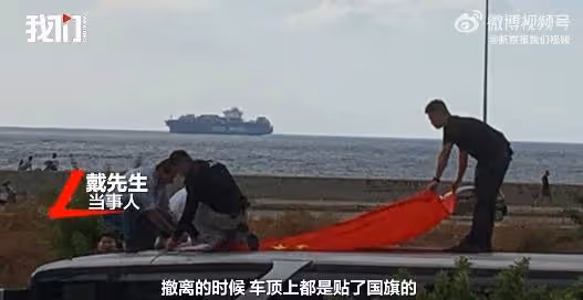 中國公民從黎巴嫩撤離車頂貼國旗,「和《戰狼》場景類似」