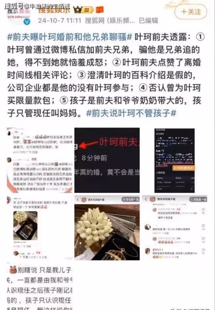 黃曉明葉珂首次合照曝光,前夫曝女方婚前撩他兄弟,信息量太大