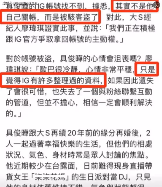 大S過48歲生日,具俊曄把10萬禮物藏廁所,秀恩愛力破婚變傳聞