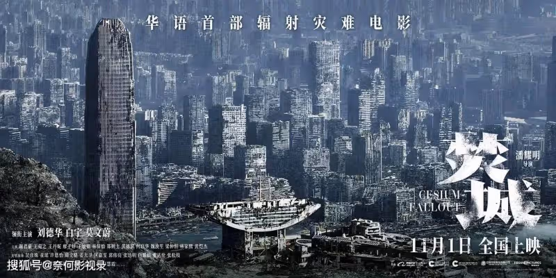 華語災難大片定檔!劉德華夢回《流浪地球2》,莫文蔚二演女反派