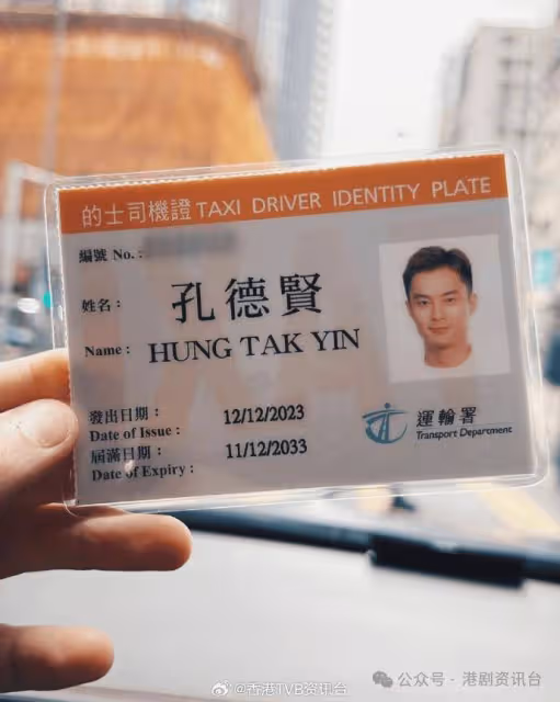 孔德賢光速儲齊10個車牌想轉行？曾鬧桃色糾紛一度影響演藝事業