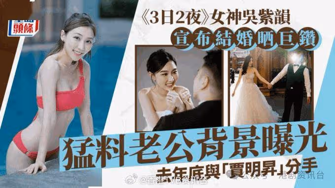 恭喜恭喜！TVB小花宣布結婚，去年底與「賈明昇」分手