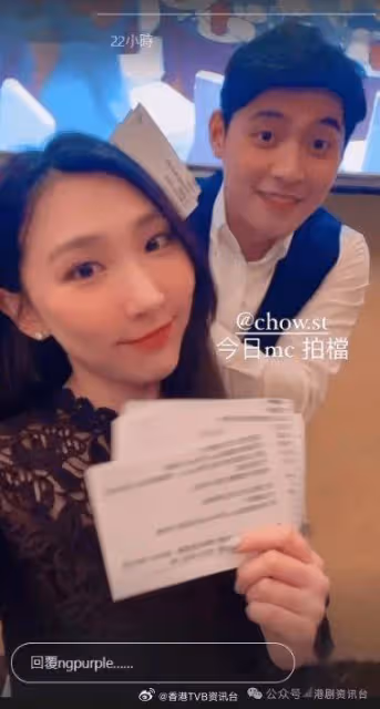 恭喜恭喜！TVB小花宣布結婚，去年底與「賈明昇」分手