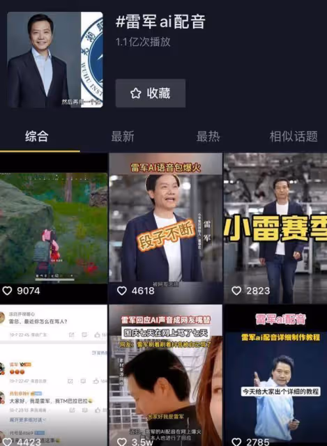 「雷軍」七天罵翻全網?誰之過?