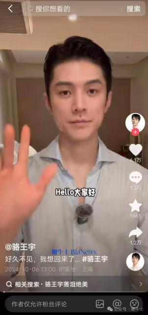 抖音美妝一哥宣布回歸,此前因虛假宣傳賠付1.5億