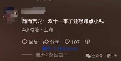 抖音美妝一哥宣布回歸,此前因虛假宣傳賠付1.5億