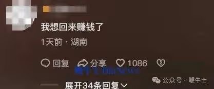 抖音美妝一哥宣布回歸,此前因虛假宣傳賠付1.5億