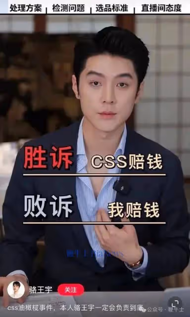 抖音美妝一哥宣布回歸,此前因虛假宣傳賠付1.5億