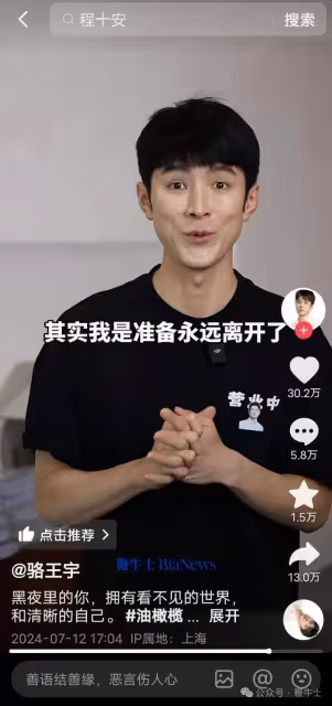 抖音美妝一哥宣布回歸,此前因虛假宣傳賠付1.5億
