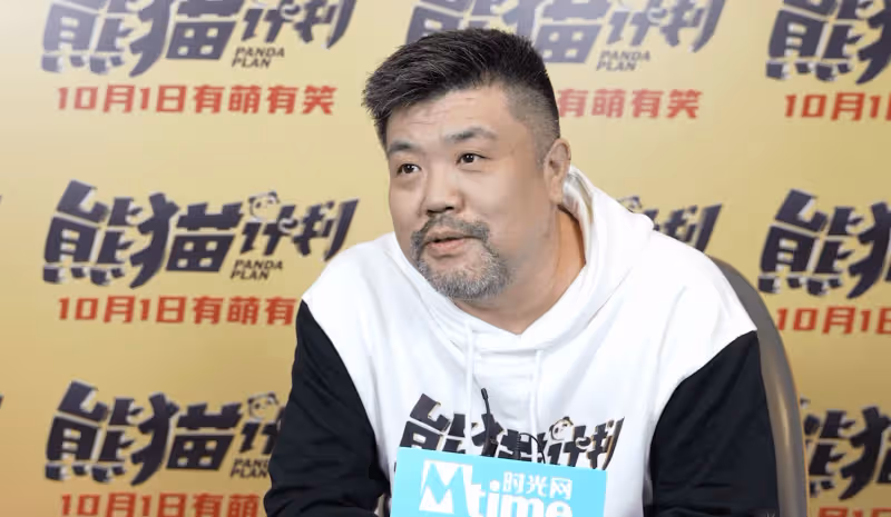 《熊貓計劃》導演張欒:大熊貓是國寶,成龍大哥也是國寶