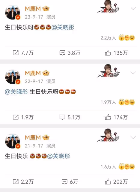 衝上熱搜！關曉彤27歲生日，鹿晗連續8年零點送祝福
