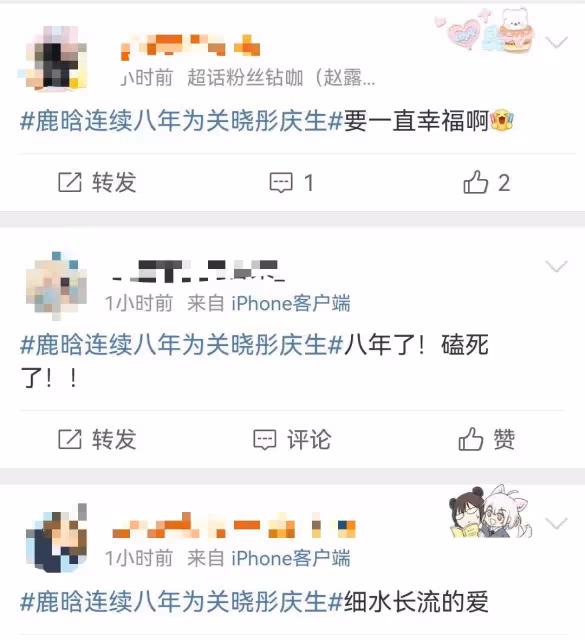 衝上熱搜！關曉彤27歲生日，鹿晗連續8年零點送祝福