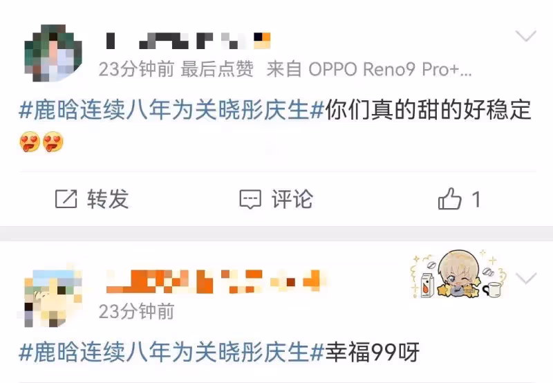 衝上熱搜！關曉彤27歲生日，鹿晗連續8年零點送祝福