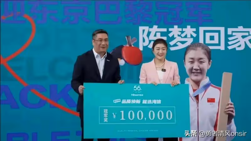 陳夢參加海信活動,粉色西裝高馬尾滿滿少女感,夢姐笑起太美了