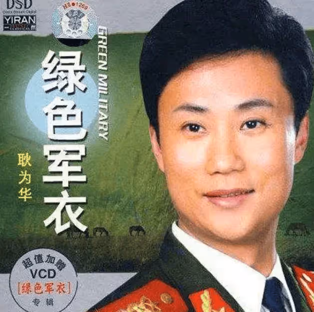 歌唱家耿為華:被粉絲倒追2年,離婚後獨自撫養女兒,至今不願再娶