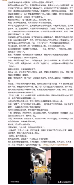 委屈極了!向佐半夜發文:我拚命努力,迎來的是大家嘲諷的失敗