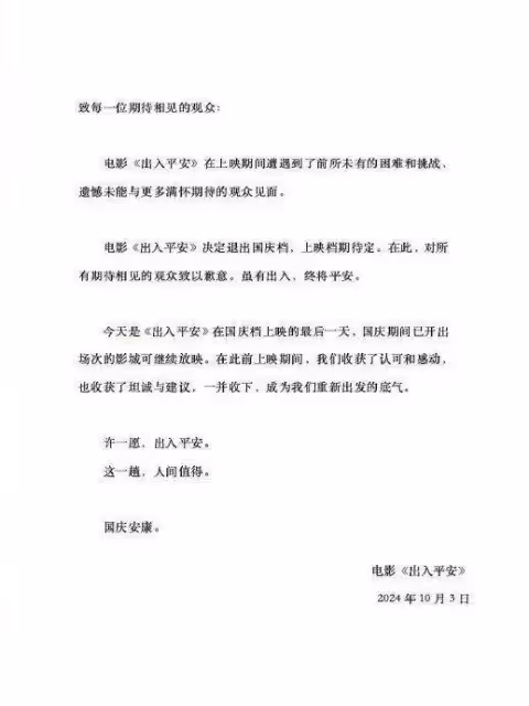 砸兩億國慶檔票房慘敗撤檔!有肖央娜扎阿雲嘎咋瞎了?