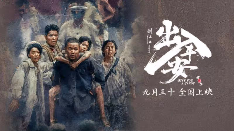 砸兩億國慶檔票房慘敗撤檔!有肖央娜扎阿雲嘎咋瞎了?
