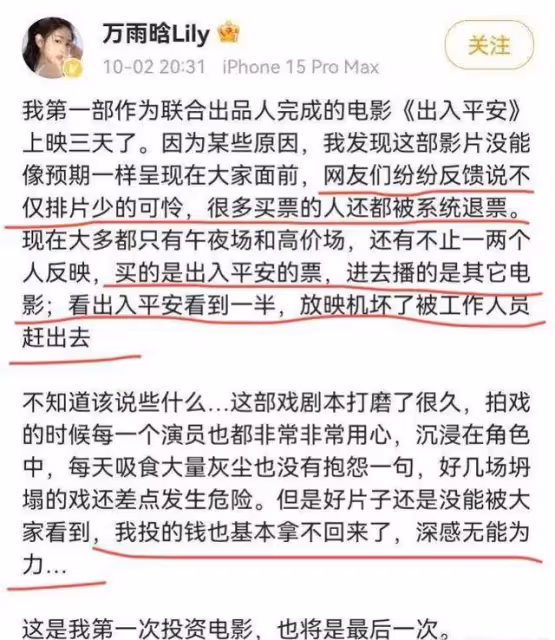 砸兩億國慶檔票房慘敗撤檔!有肖央娜扎阿雲嘎咋瞎了?