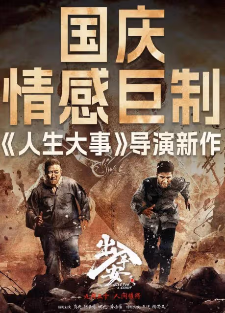 砸兩億國慶檔票房慘敗撤檔!有肖央娜扎阿雲嘎咋瞎了?