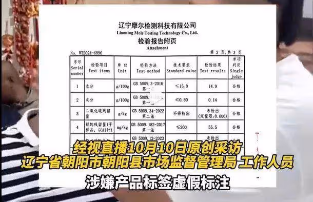 檢測結果已出!東北雨姐「翻車」?最新回應