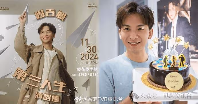 劉溫馨龐景峰「拍拖」闖鬼屋!周吉佩11月演唱會門票即日售罄
