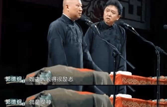 于謙妻子白慧明:被郭德綱調侃數十年,私下裡的她真的不介意嗎?