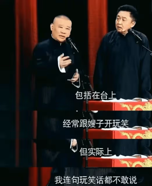 于謙妻子白慧明:被郭德綱調侃數十年,私下裡的她真的不介意嗎?